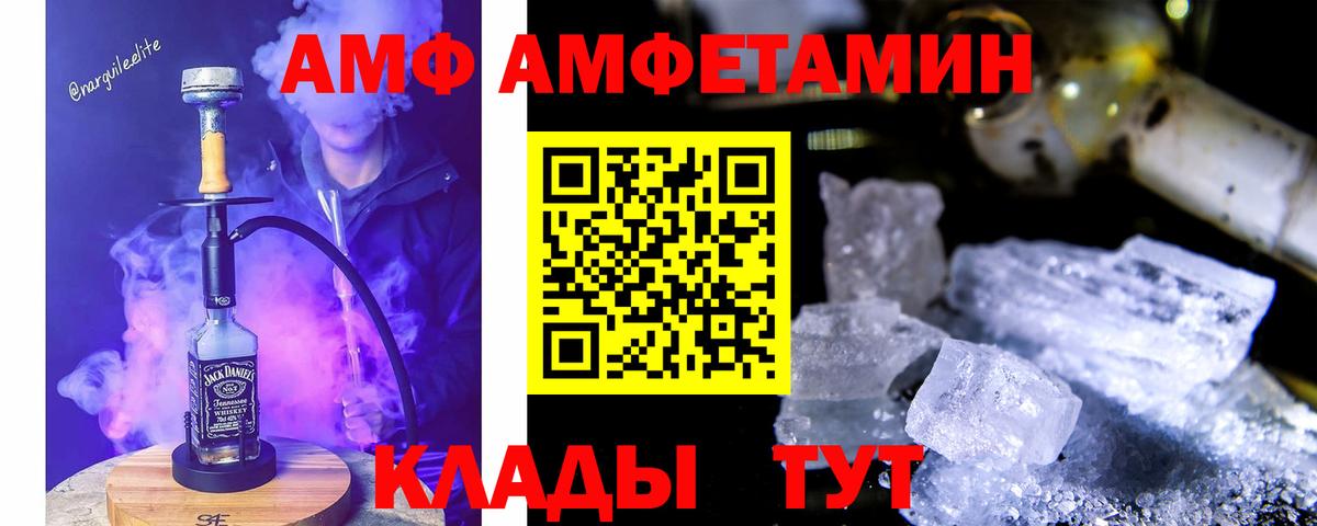 Мытищи  Amphetamine  Вход с VPN  Амфетамин 98% 