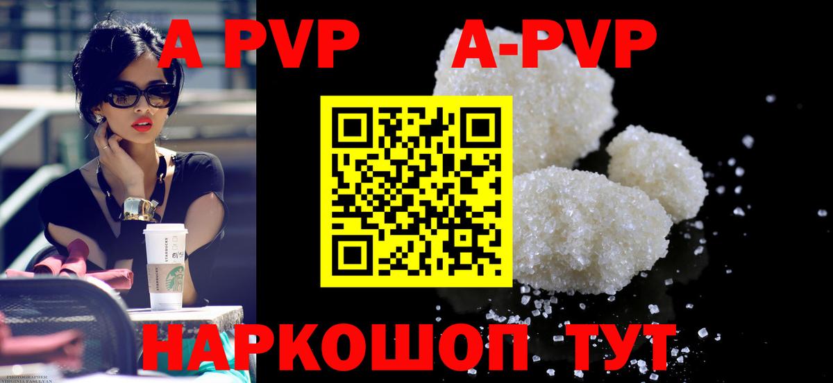 APVP Crystall  A-PVP Crystall  Вход с VPN  Мытищи 