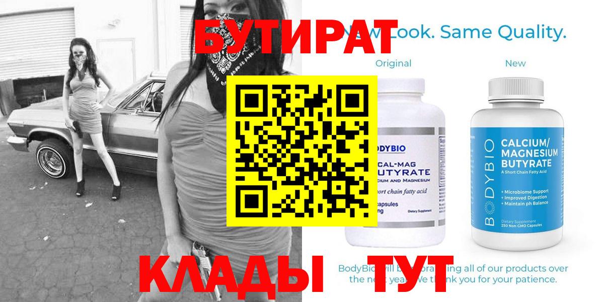 Бутират GHB Мытищи