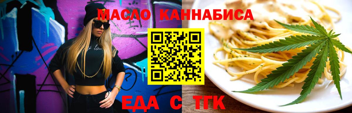 Cannafood конопля  Вход с VPN  Мытищи 