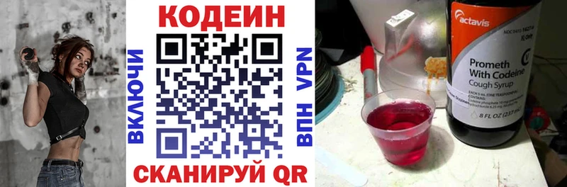 blacksprut зеркало Мытищи Кодеиновый сироп Lean Purple Drank