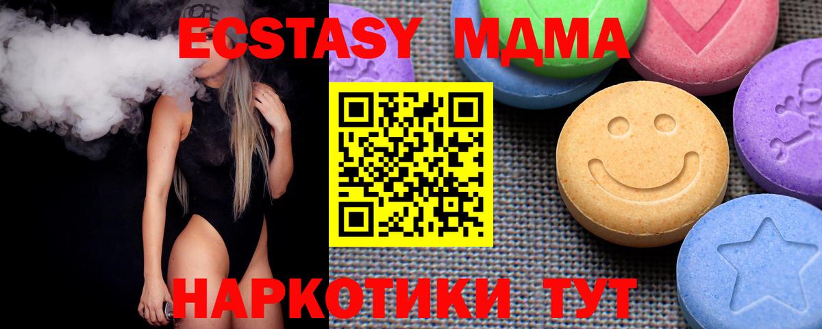 Экстази 280мг Мытищи