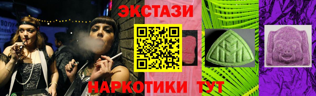 Ecstasy  Экстази TESLA  Экстази круглые  Вход с VPN  Мытищи 