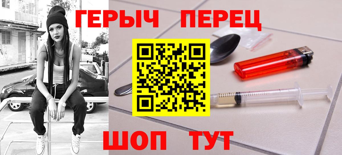 Героин Heroin Мытищи
