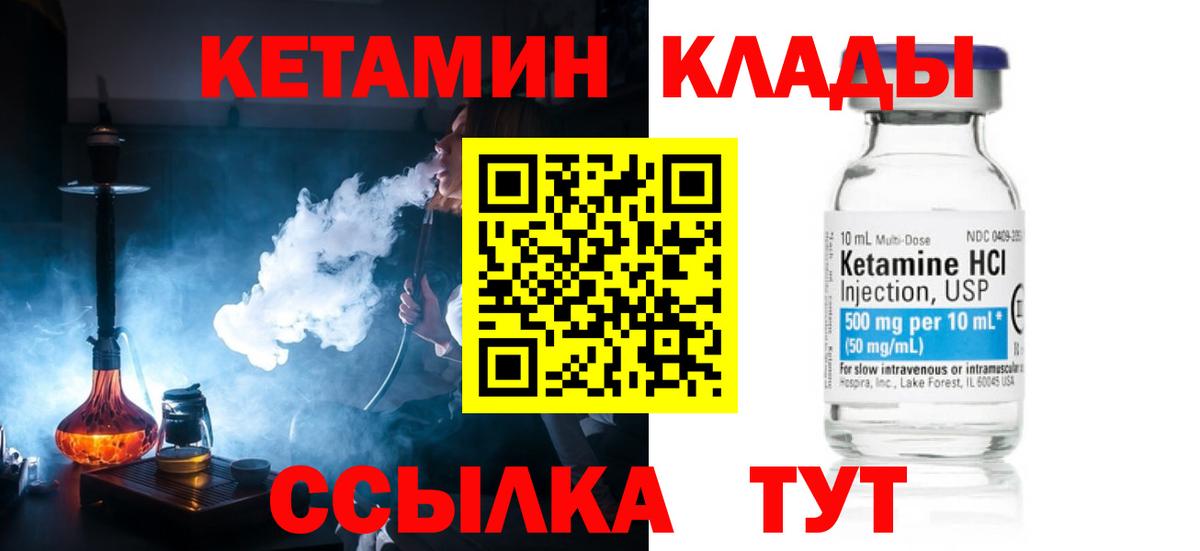 ОМГ ОМГ онион  КЕТАМИН VHQ  Вход с VPN  Мытищи  КЕТАМИН VHQ 