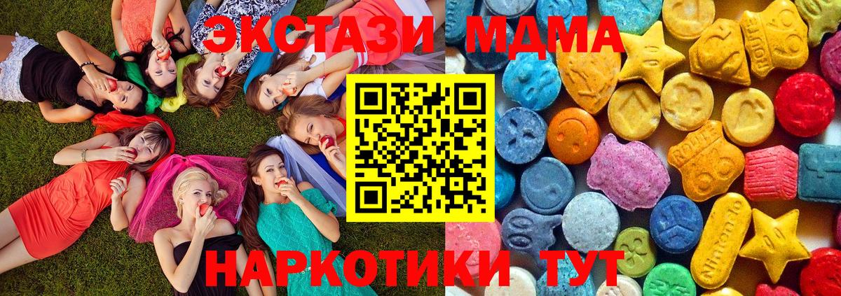 МДМА  MDMA crystal  Вход с VPN  MDMA кристаллы  Мытищи 