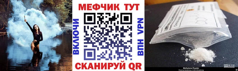 магазин наркотиков Мытищи МЯУ-МЯУ мяу мяу