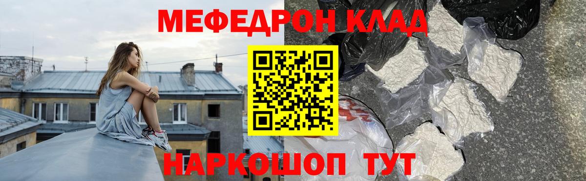 Меф  Вход с VPN  Мытищи  МЕФ мяу мяу  МЕФ мяу мяу 