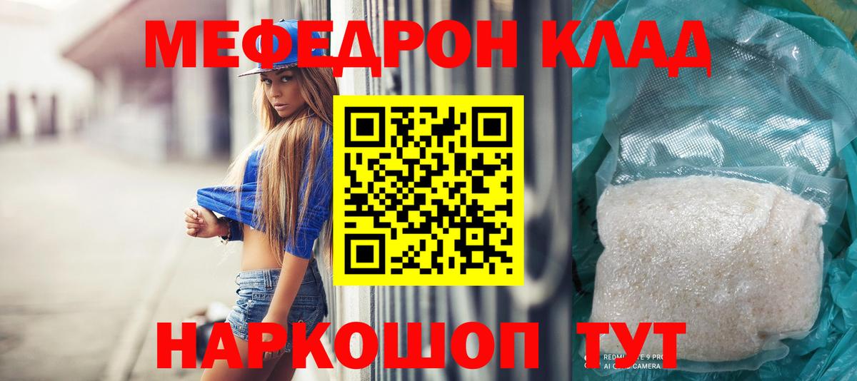 МЕФ  Мытищи