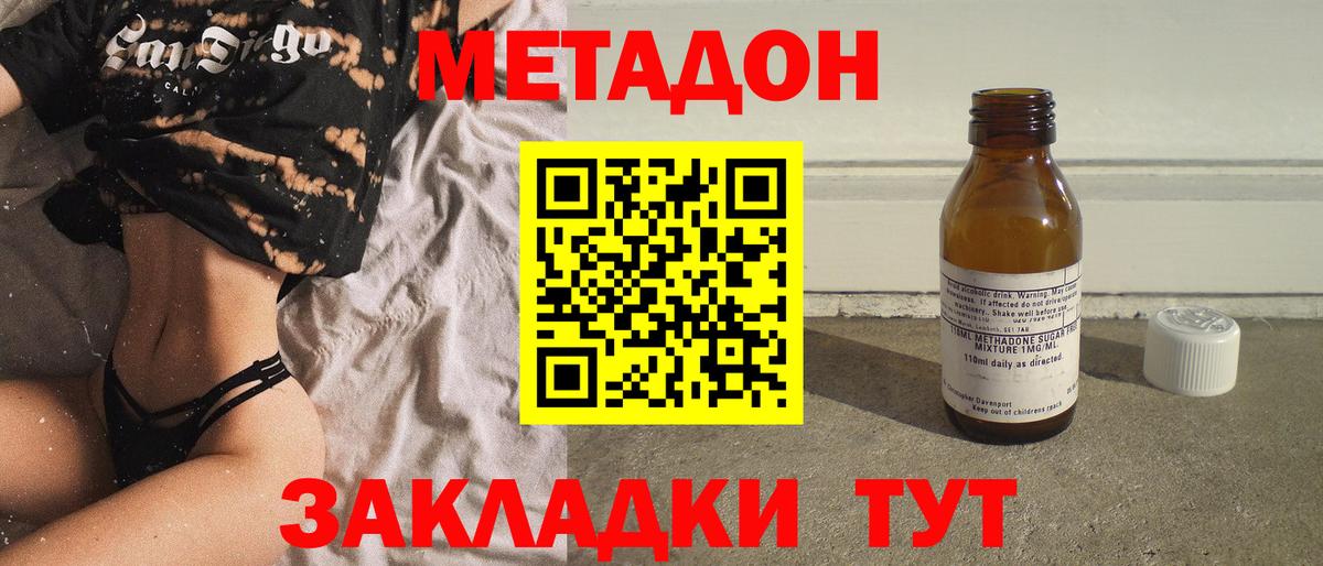 Мытищи  МЕТАДОН мёд  Вход с VPN 