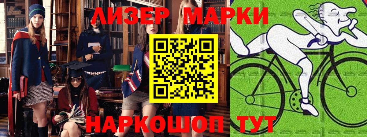 Марки N-bome 1500мкг  Марки N-bome 1500мкг  Вход с VPN  Мытищи 