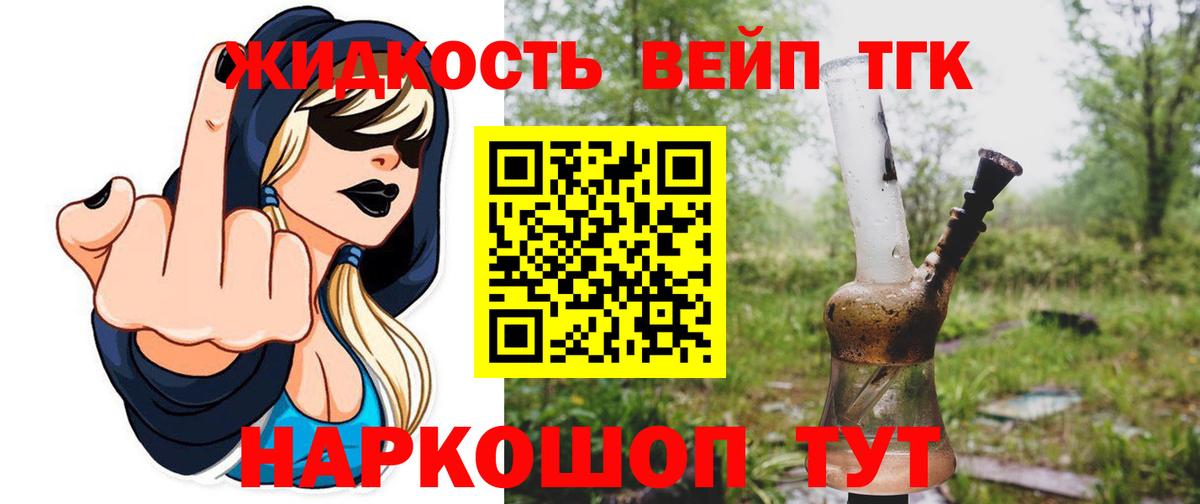 Мытищи  где можно купить наркотик  Вход с VPN  Дистиллят ТГК вейп с тгк  ТГК жижа 